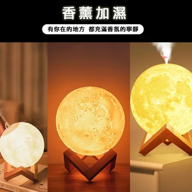 購物寓 3D月球燈香薰器-插電款 精油燈 薰香機 香薰機 加濕器 水氧機 空氣淨化器 小夜燈 香芬機 香氛機 禮物 聖誕禮物 交換禮物