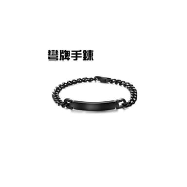 彎牌手鍊 手環 鈦鋼 白鋼 情侶手鍊 情人節禮物 生日禮物 沂軒精品 F0112