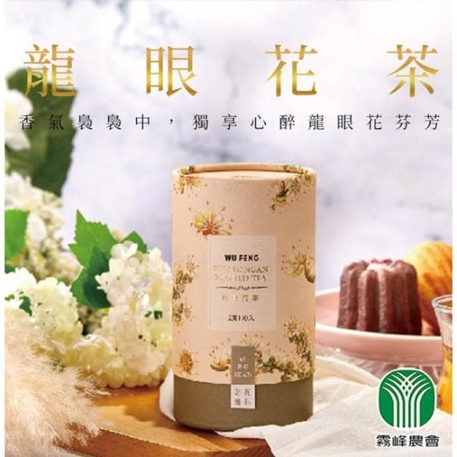 【農會】霧峰農會 龍眼花茶X1罐(2gX10入-罐)