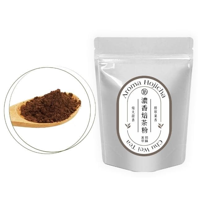 【初味茶萃】焙茶粉-無糖 福吉茶粉 低溫研磨 烘焙用 200目細度 可直接沖泡 炭焙烏龍  台灣茶 米香 熟果香