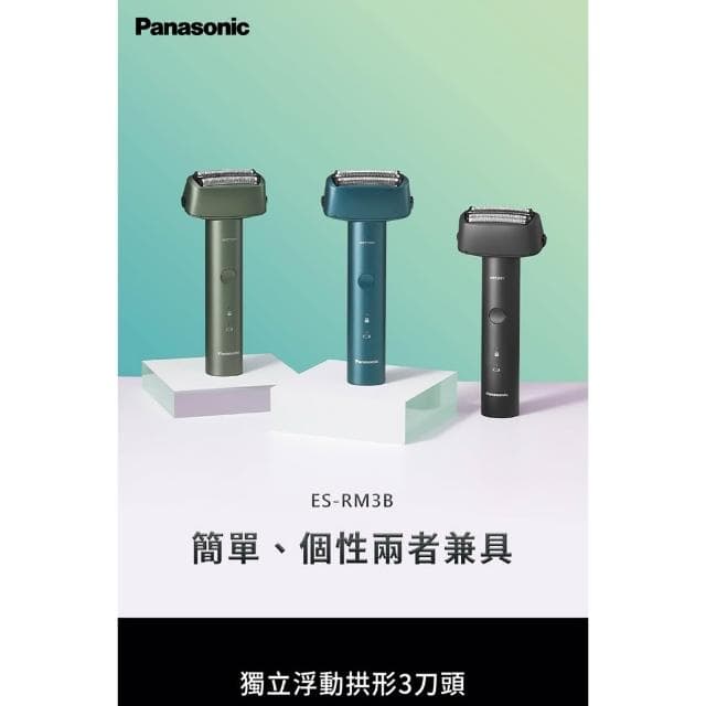 Panasonic國際 超跑系3枚刃電鬍刀黑色 ES-RM3B-G 刮鬍刀