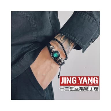十二星座編織手環《J.Y》手環 手鏈 手鍊 情侶手環 情侶手鏈 生日禮物 禮物 男女皆可戴