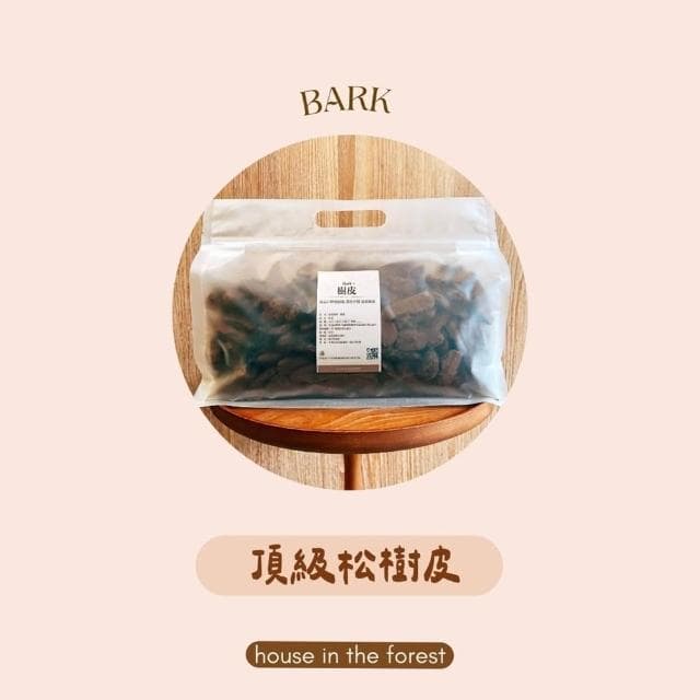 頂級天然樹皮 打磨樹皮 蘭花介質 觀葉植物介質 鹿角蕨 減少蚊蟲 植栽鋪面 上板鋪底介質土