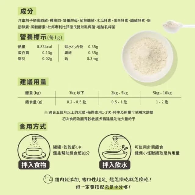 【怪獸部落】益菌排毛粉 50g(化毛粉 排毛粉 貓咪化毛 寵物保健品 寵物保養品 犬貓保健)