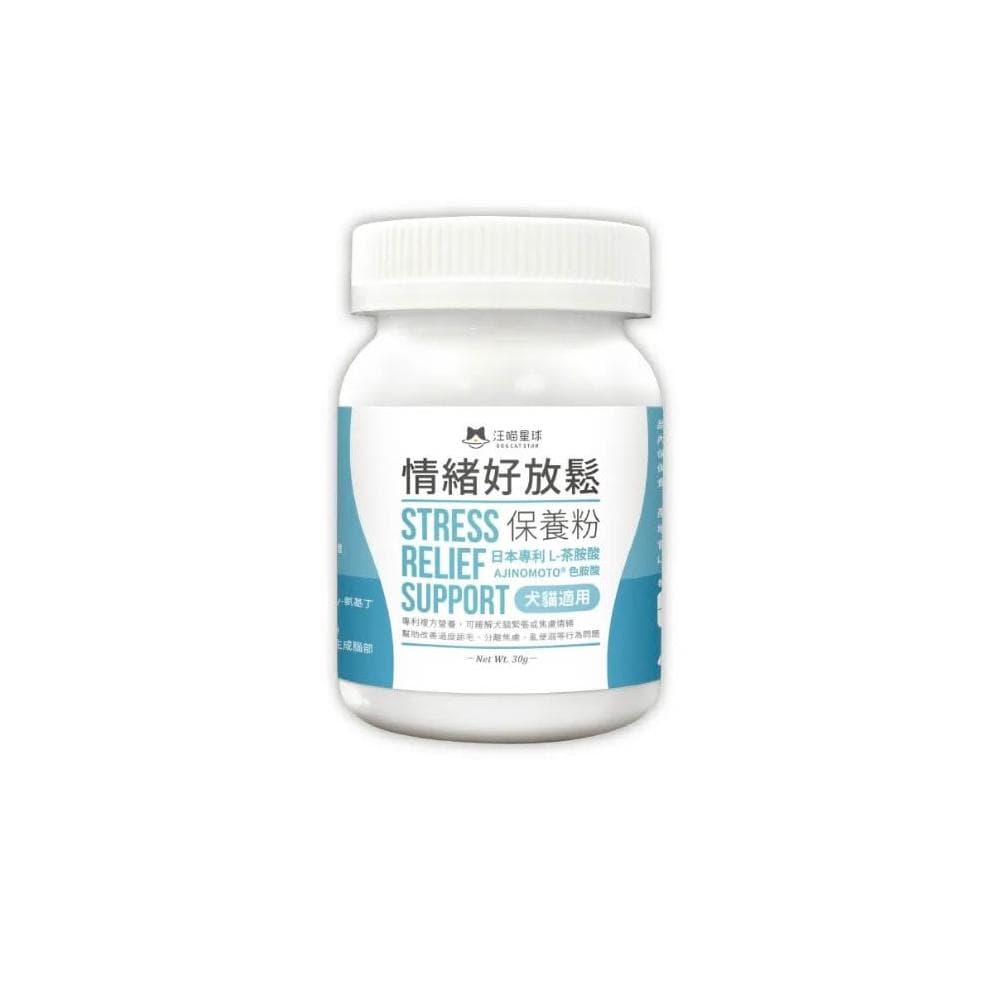 【汪喵星球】情緒好放鬆保養粉 30G(放鬆心情 減緩壓力 貓咪保健品 貓咪保養品)