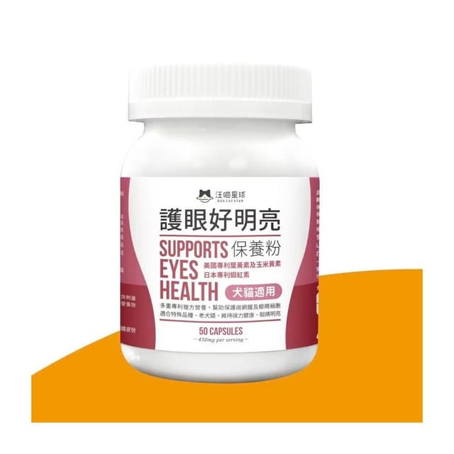 【汪喵星球】護眼好明亮保健品 50顆(眼睛保健 貓咪保健品 貓咪保養品)