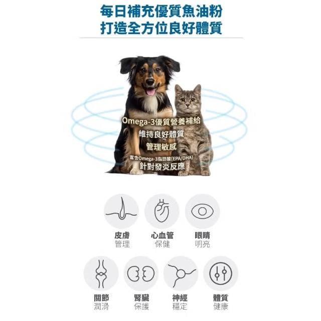 【MORESON 木入森】貓咪護膚亮毛 15包 30包/盒 犬貓魚油粉(補充營養 貓咪保健品 貓咪保養品)