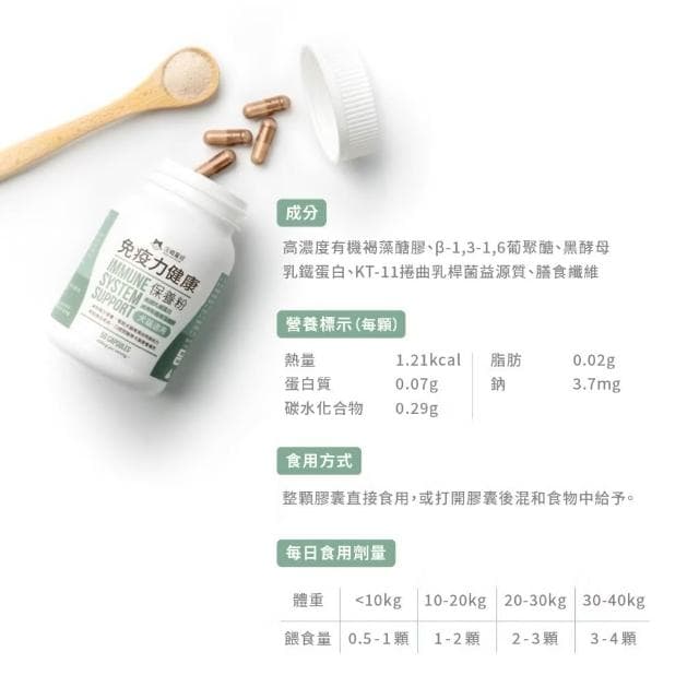 【汪喵星球】汪喵星球 免疫力維持保養粉 50顆(維持免疫力 呼吸道 淚痕 貓咪保健品 貓咪保養品)