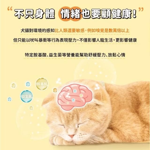 【怪獸部落】OK!好心情1.5G*30入/盒(紓壓 安撫情緒 寵物保健品 寵物保養品)