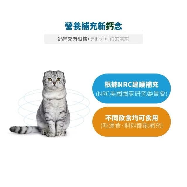 【MORESON 木入森】貓咪補充鈣質 15包 30包/盒 D藻鈣(補充鈣質 補充營養 貓咪保健品 貓咪保養品)