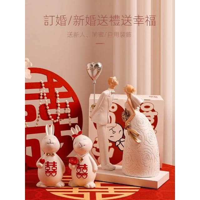 訂婚情侶兔子擺件新婚家居實用裝飾禮品送閨蜜新人結婚禮物