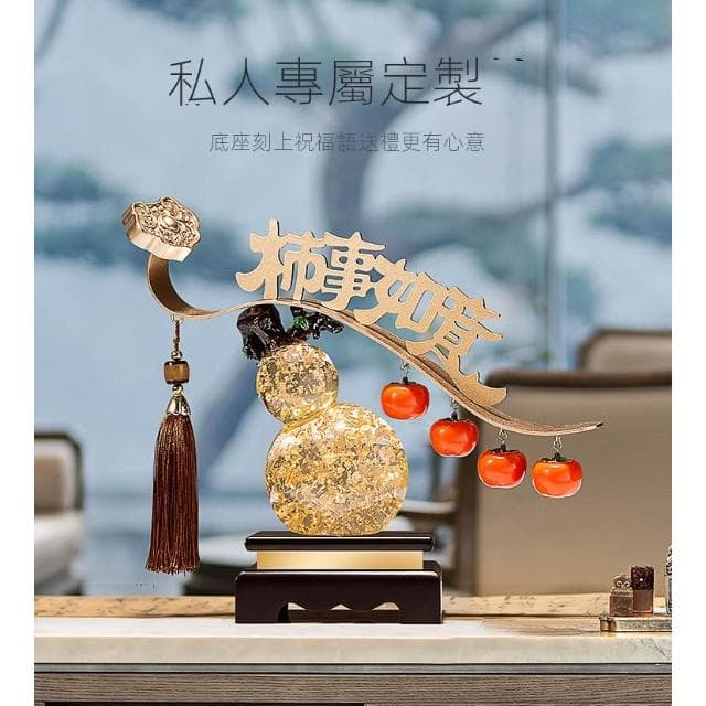新中式事事柿柿如意擺件葫蘆客廳裝飾品開業禮物搬家喬遷新居禮品