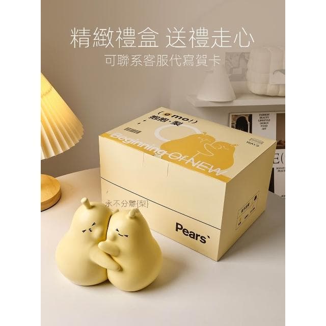 抱抱梨景德鎮陶瓷擺件可愛裝飾品客廳送男女生喬遷生日禮物