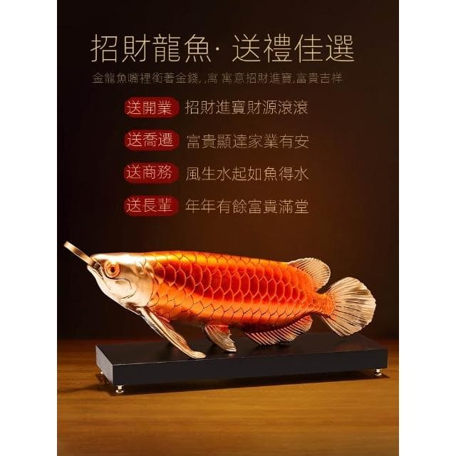 年年有餘招財金龍魚擺件客廳送領導老闆辦公室桌面裝飾品開業禮物