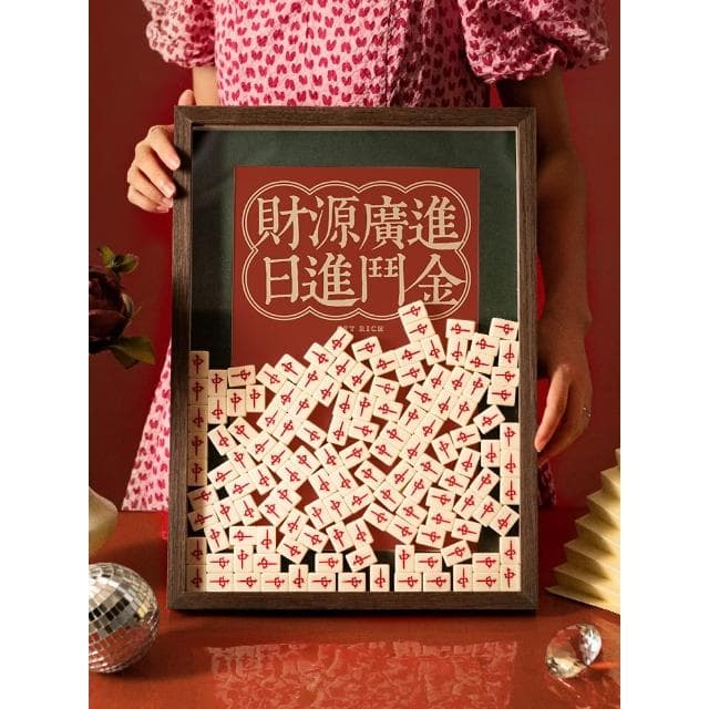 麻將創意禮物招發財擺件生日女生搬家暖房新房子喬遷新居入夥禮品