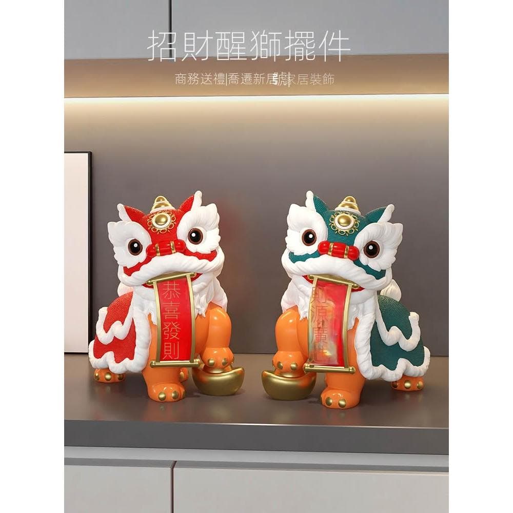中國風招財醒獅擺件客廳玄關家居裝飾品店鋪舞獅輕奢開業喬遷禮物