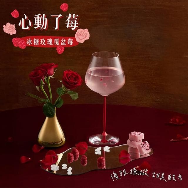 【蜜思朵】冰糖玫瑰覆盆莓 (17gx15入x1袋) 覆盆莓 莓果茶 糖磚 茶磚 黑糖磚 玫瑰花茶 覆盆莓果茶 花果茶 水果茶