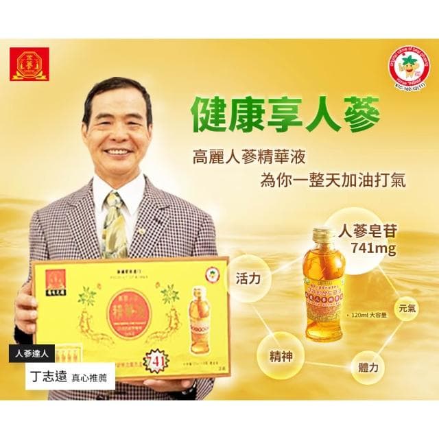 【金蔘】6年根高麗人蔘精華液_120ml*3入X10盒_每瓶含新鮮人蔘一株