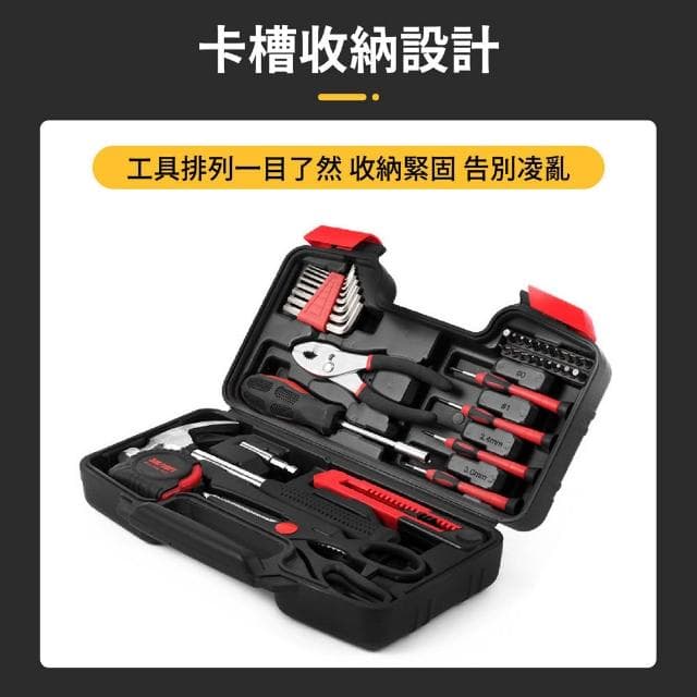 【喵呼嚕】39件維修工具箱 專業五金維修組 組合套裝工具 捲尺 剪刀 槌子 鯉魚鉗