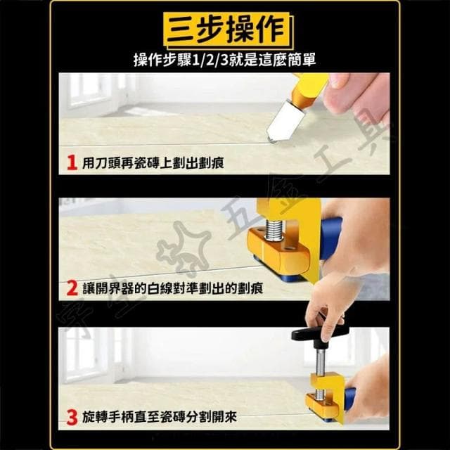 🔧瓷磚開界器 二合一瓷磚刀 手握式玻璃瓷磚開界套裝 劃刀分界器 鋁合金劃玻璃刀 牆磚切割工具 瓷磚開界 玻璃刀