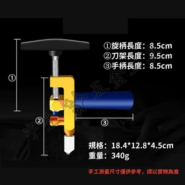 🔧瓷磚開界器 二合一瓷磚刀 手握式玻璃瓷磚開界套裝 劃刀分界器 鋁合金劃玻璃刀 牆磚切割工具 瓷磚開界 玻璃刀