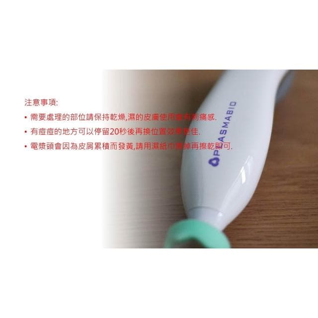 電漿保養儀護膚🌈解鎖美肌新技能🌈想要光滑美肌？美容保養儀幫你忙！✨ 去痘不留痕，清潔抗老雙管齊下！更高效吸收護膚品