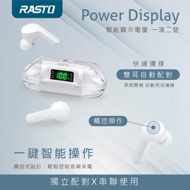 【RASTO】RASTO RS53 太空艙藍牙5.3真無線耳機 - LED電量顯示，IPX4防水，3-4小時使用時間