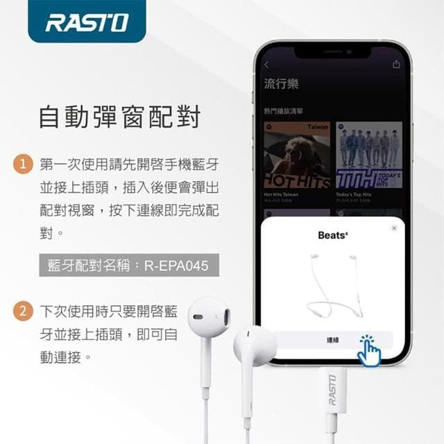 【RASTO】RASTO RS41IPHONE半入耳式耳機 符合人體工學 三鍵調音控制