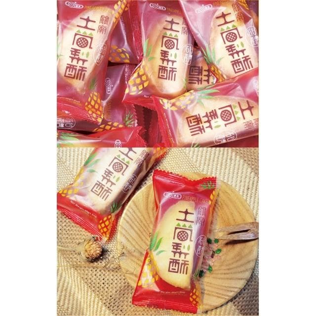 【惠香】台灣造型包種茶、日月潭紅茶、關廟土鳳梨酥禮盒10顆入與18顆入-中秋月餅送禮(年節禮盒 伴手禮 新品花磚蛋捲禮盒)