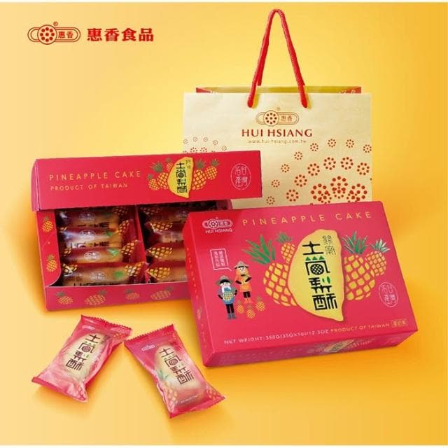 【惠香】台灣造型包種茶、日月潭紅茶、關廟土鳳梨酥禮盒10顆入與18顆入-中秋月餅送禮(年節禮盒 伴手禮 新品花磚蛋捲禮盒)