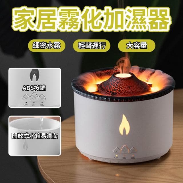 【RTAKO】火焰香薰機 火焰加濕器 家用香薰機 擴香機 兩種噴霧模式 香氛機 氛圍燈 加濕器 補水噴霧 噴霧機
