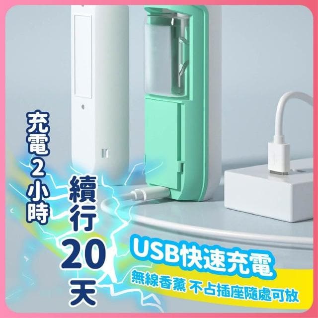 【小倆口】自動噴香機 定時香水機 香薰機 空氣清新機 擴香機 精油機 香氛機 加濕器 芳香噴霧機 精油香水 水氧機
