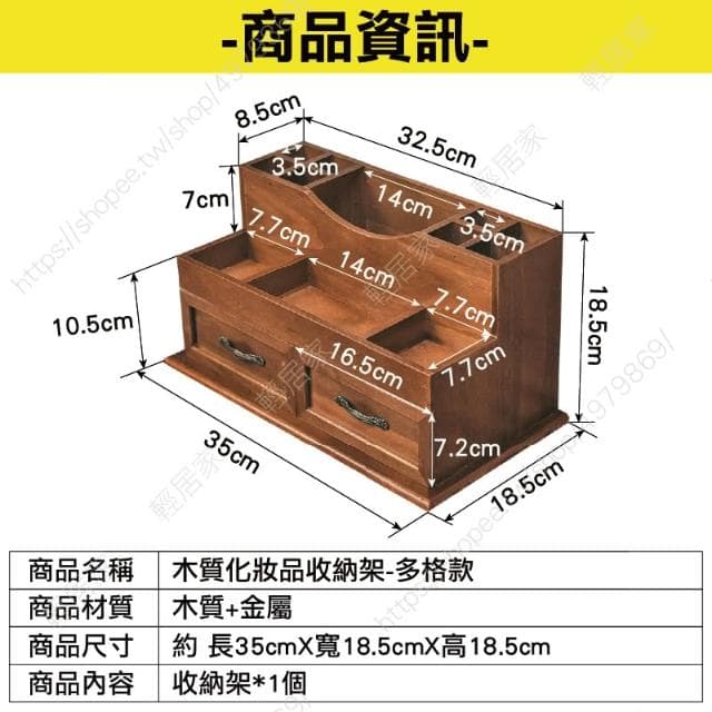 木質化妝品收納架-多格款 台灣出貨 開立發票 保養品收納 口紅收納 化妝收納 化妝盒-輕居家8826