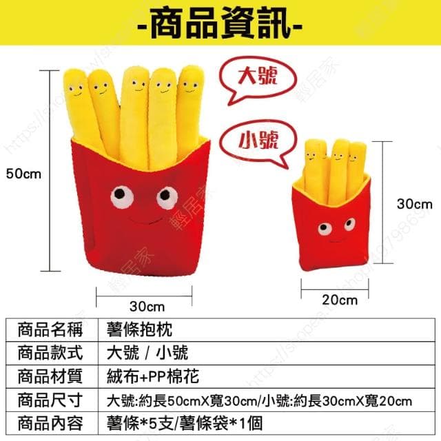 薯條抱枕 台灣出貨 開立發票 仿真薯條 聖誕禮物 交換禮物 薯條玩偶 薯條抱枕 生日禮物-輕居家-C