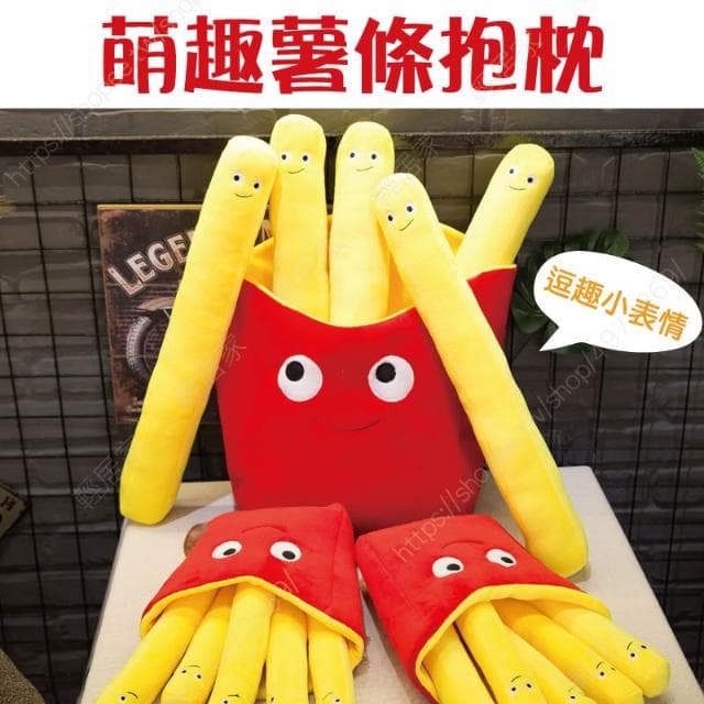 薯條抱枕 台灣出貨 開立發票 仿真薯條 聖誕禮物 交換禮物 薯條玩偶 薯條抱枕 生日禮物-輕居家-C