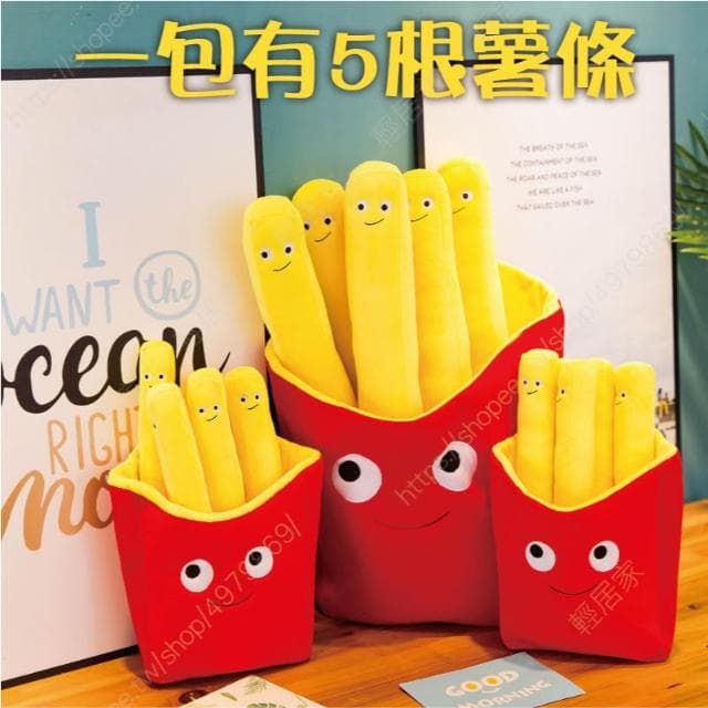 薯條抱枕 台灣出貨 開立發票 仿真薯條 聖誕禮物 交換禮物 薯條玩偶 薯條抱枕 生日禮物-輕居家-C