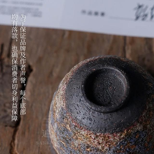 三遍 純手工柴燒岩礦茶杯茶具臺灣主人杯陶瓷功夫品茗單杯可養盞