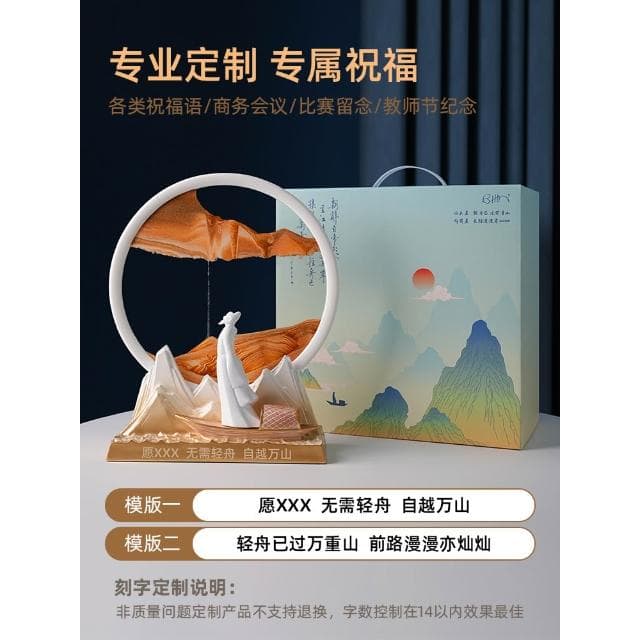 文創紀念品創意流沙畫擺件輕奢高檔辦公室沙漏解壓生日禮物送男生
