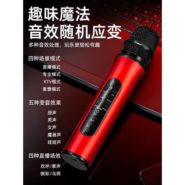 藍牙話筒音響一體麥克風無線家用手機唱歌K歌聲卡直播專用