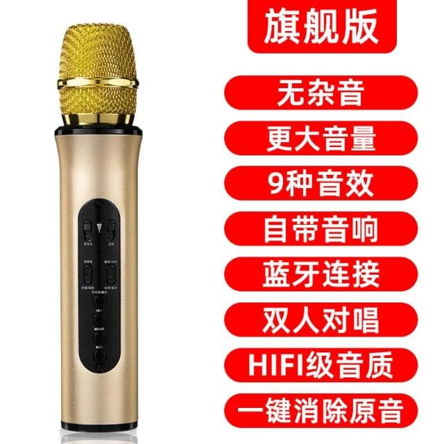 藍牙話筒音響一體麥克風無線家用手機唱歌K歌聲卡直播專用