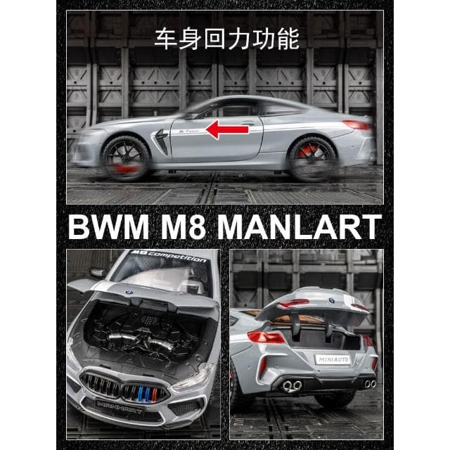 1:24仿真宝玛M8合金汽车模型声光回力儿童玩具车男孩礼物摆件小车