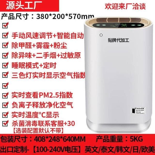 110V空氣淨化器家用智能除煙除塵除醛麻將館棋牌室辦公室會銷禮品