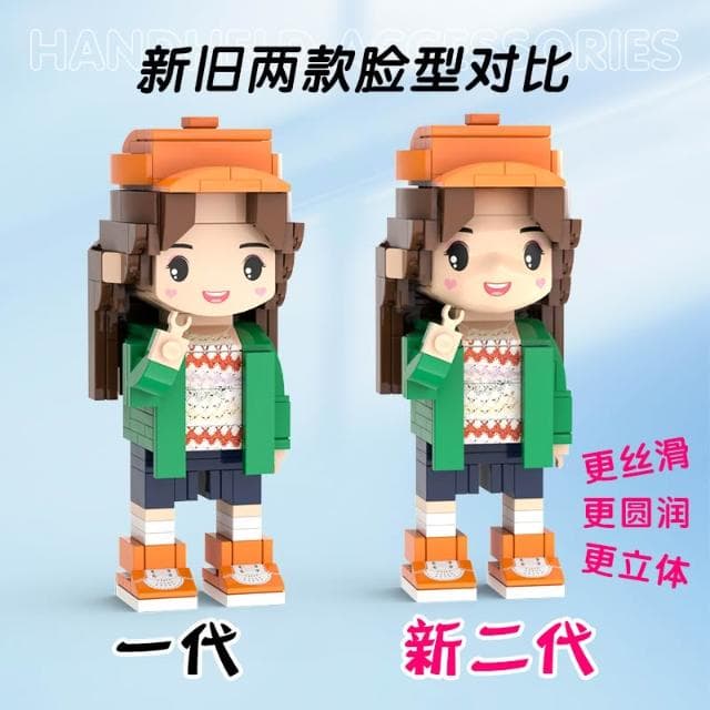 520情人節禮物照片定制人像積木送情侶男生女友人偶畢業生日禮物