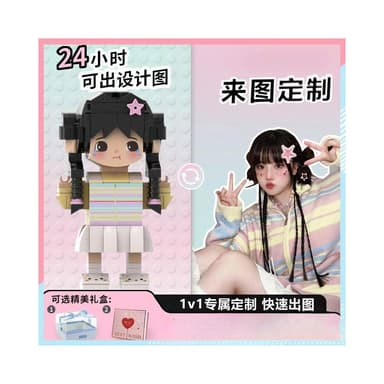 定制積木人像照片diy拼圖生日禮物女生小眾高級感520送女朋友禮物