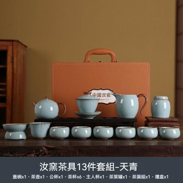 Jimi 集米 汝窯功夫茶具套組 輕奢高檔家用陶瓷蓋碗茶杯 泡茶壺禮品 禮盒裝 茶器13件套
