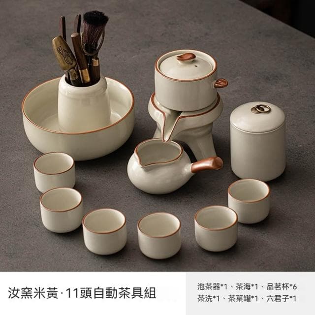 Jimi 集米 黃汝窯功夫茶具組 半全自動整套茶具 茶壺蓋碗茶杯茶盤套裝 茶具套裝