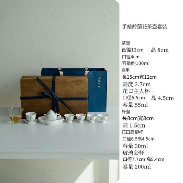 Jimi 集米 手繪鈴蘭花陶瓷套裝 功夫茶具 茶壺蓋碗花口品茗杯 主人茶杯 木盒套組 禮盒裝