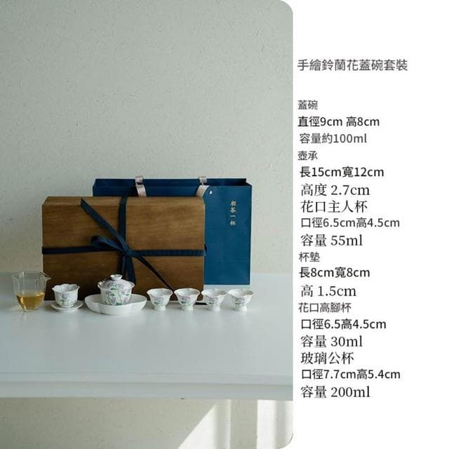 Jimi 集米 手繪鈴蘭花陶瓷套裝 功夫茶具 茶壺蓋碗花口品茗杯 主人茶杯 木盒套組 禮盒裝