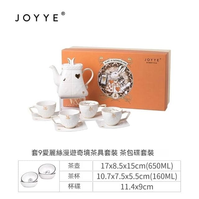 Jimi 集米 歐式復古茶具組 家用客廳辦公室陶瓷茶杯茶壺 下午茶茶具套裝 高級輕奢送人禮盒