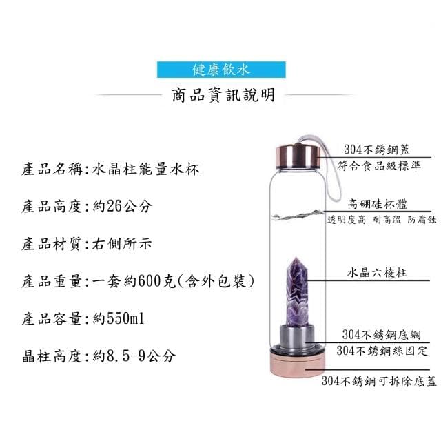 念念不忘水晶專賣 水晶水 能量水杯 水晶柱杯 生活用品 杯子 高硼矽玻璃杯 不銹鋼杯 水晶 玉石 水壺 送禮